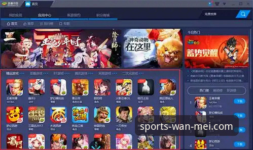完美体育官方版下载安装操作教程：从入门到精通全流程解析