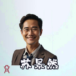 苏景然